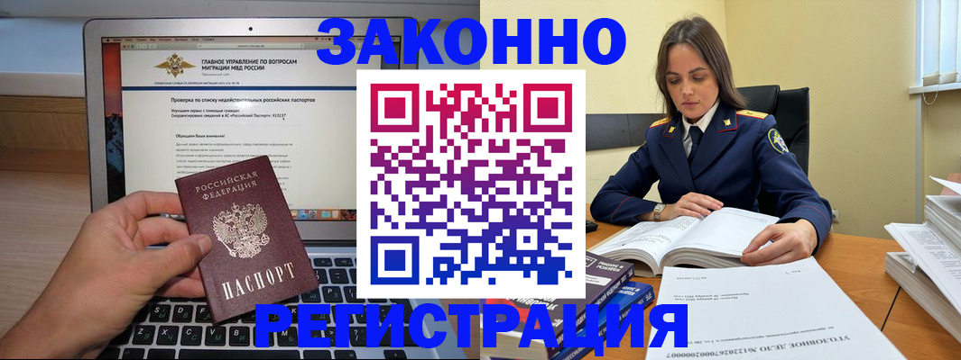 прописка гарантия в Лесосибирске