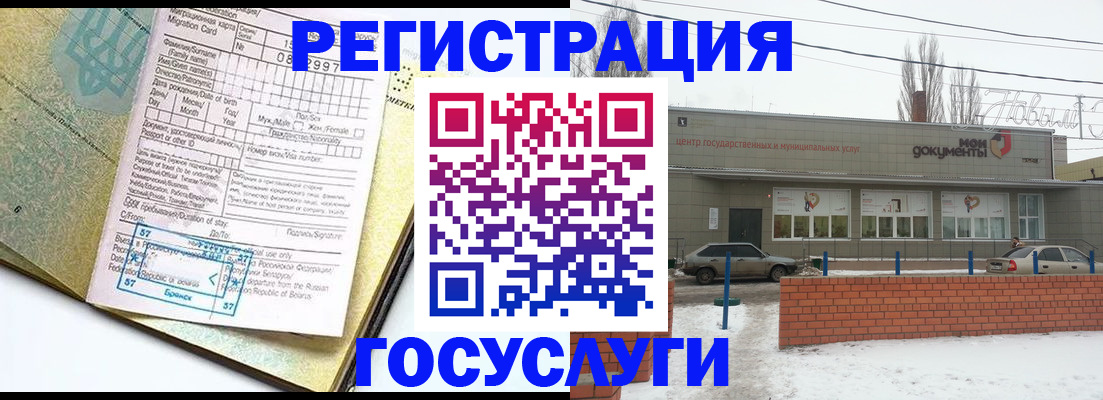 временная регистрация собственник в Лесосибирске