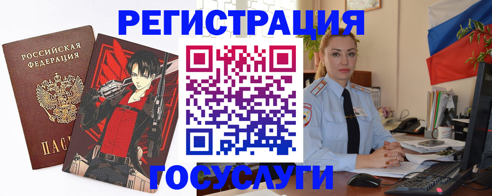 временная регистрация купить в Лесосибирске